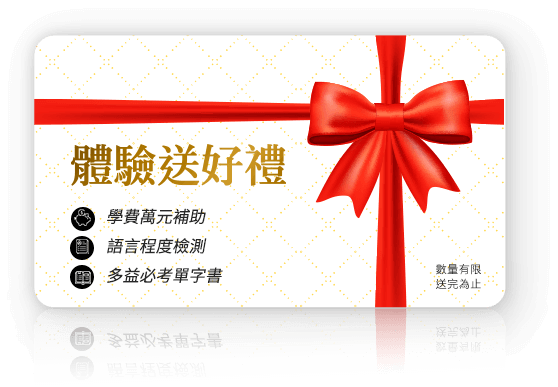 加碼贈雲端直播課