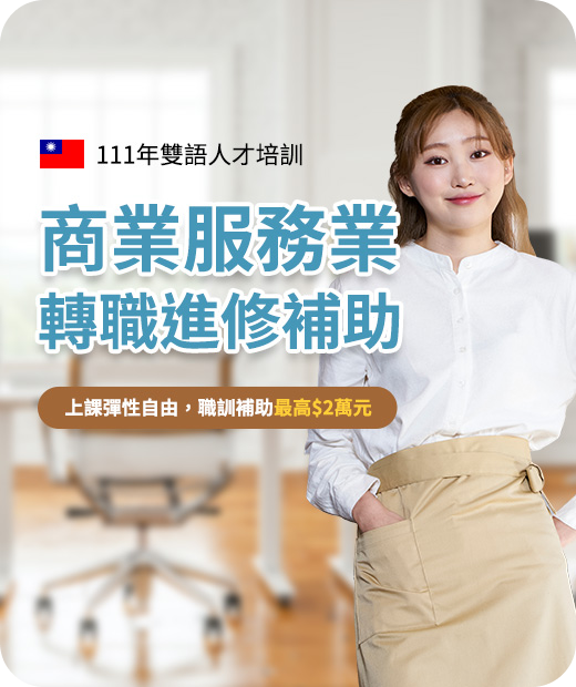 banner-link|https://www.abcgo.com.tw/commercial/ad/project/29/change-jobs.asp?mpo=1023