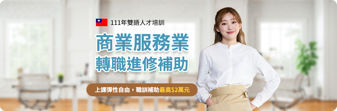 banner-link|https://www.abcgo.com.tw/commercial/ad/project/29/change-jobs.asp?mpo=1022