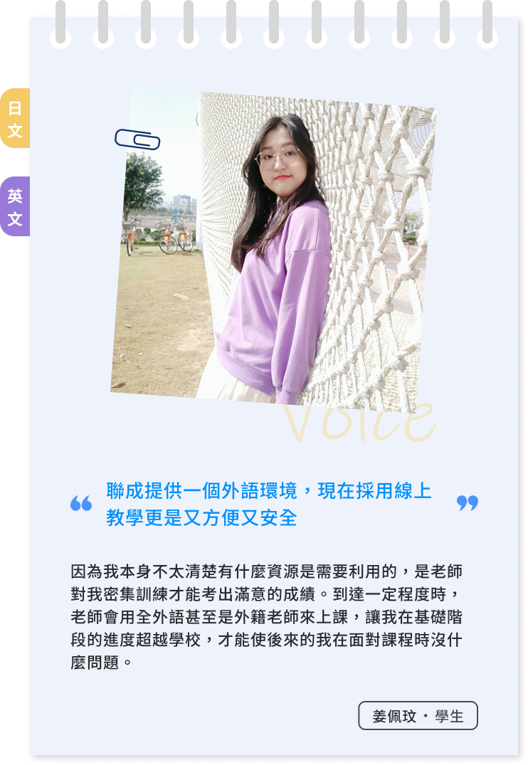 banner-link|https://www.abcgo.com.tw/blog/student-testimony-34/