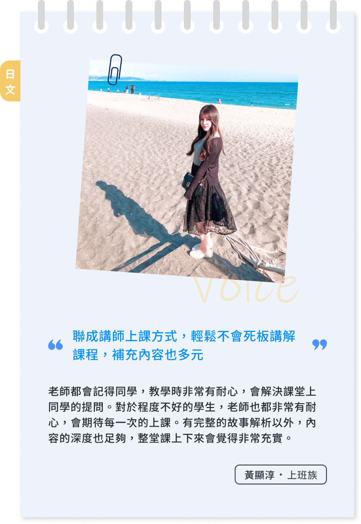 banner-link|https://www.abcgo.com.tw/blog/student-testimony-37/