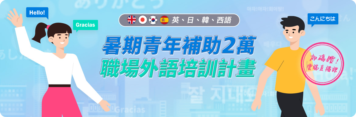 banner-link|https://www.abcgo.com.tw/commercial/ad/project/30/business.asp?mpo=1090