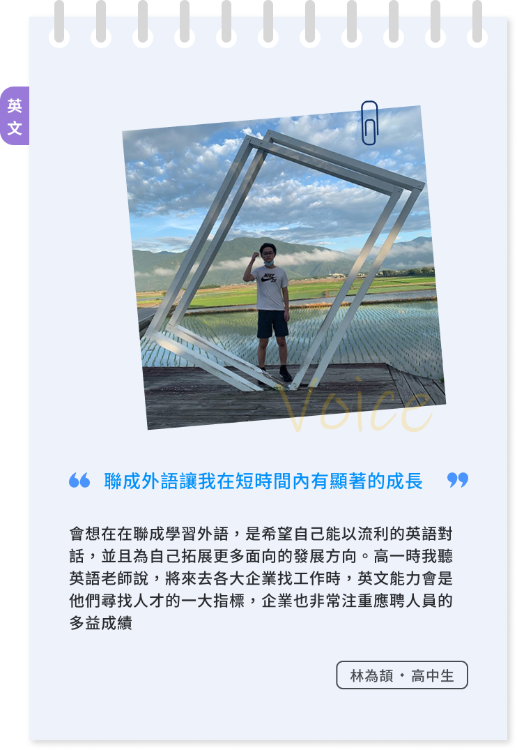 banner-link|https://www.abcgo.com.tw/blog/student-testimony-47/