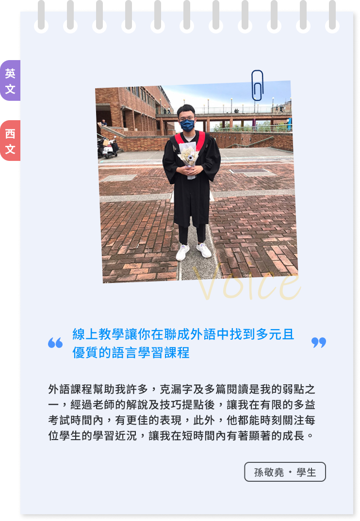 banner-link|https://www.abcgo.com.tw/blog/student-testimony-46/