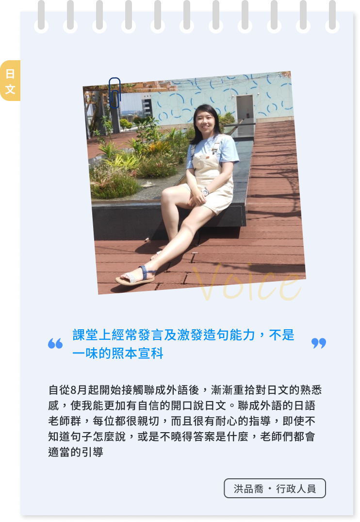 banner-link|https://www.abcgo.com.tw/blog/student-testimony-66/