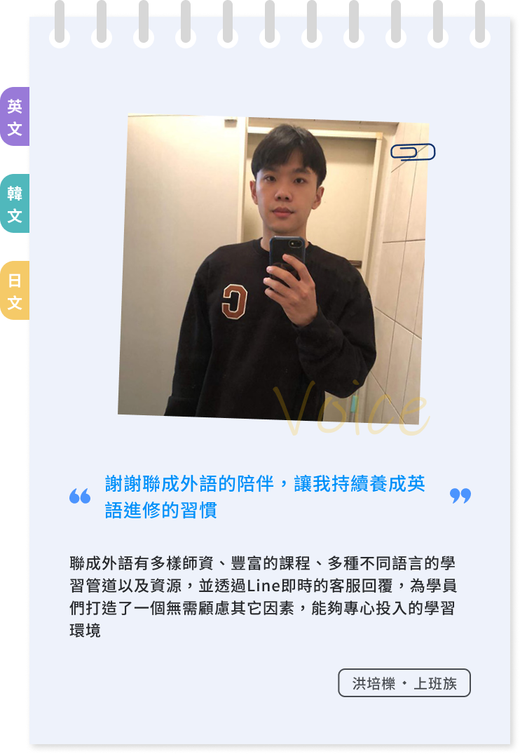 banner-link|https://www.abcgo.com.tw/blog/student-testimony-49/