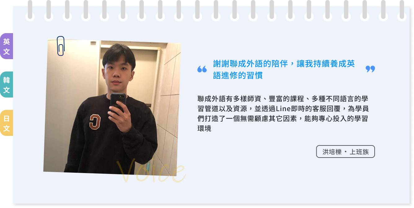 banner-link|https://www.abcgo.com.tw/blog/student-testimony-49/