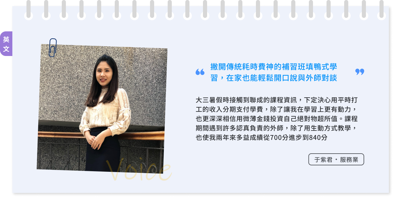 banner-link|https://www.abcgo.com.tw/blog/student-testimony-67/