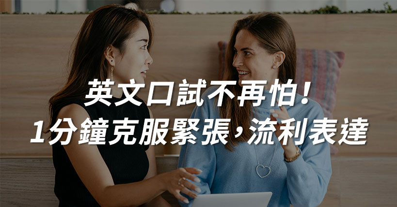 英文學習