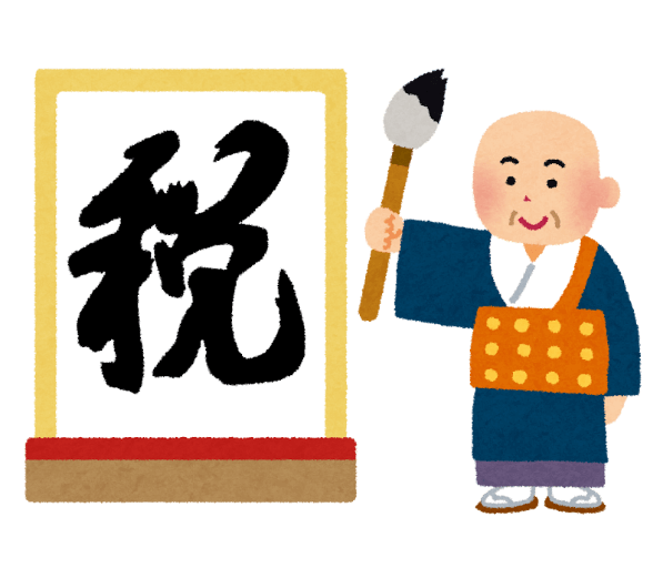 japanese kanji