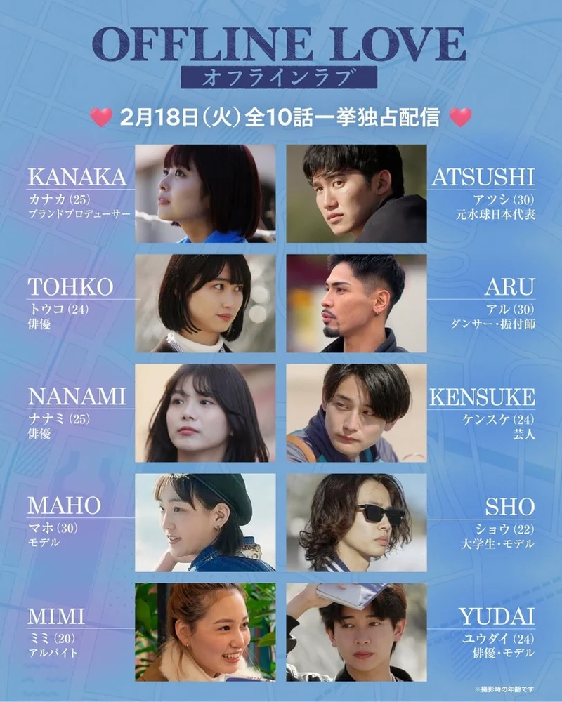 離線找真愛
