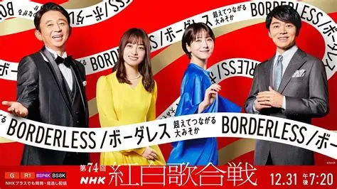 nhk紅白歌合戰