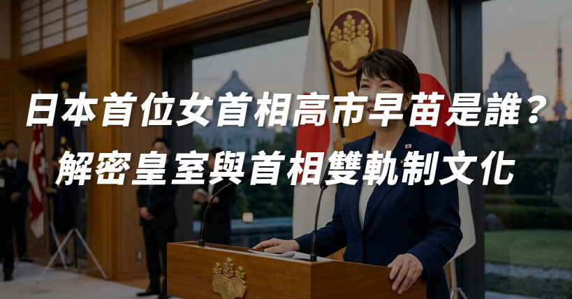 日本政治文化