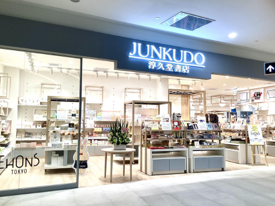 淳久堂書店