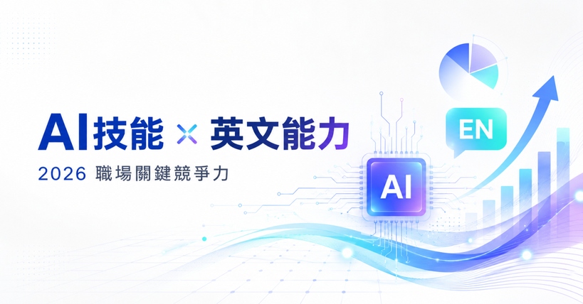 ai 英文